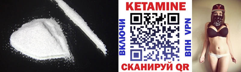 Кетамин VHQ  Североуральск 